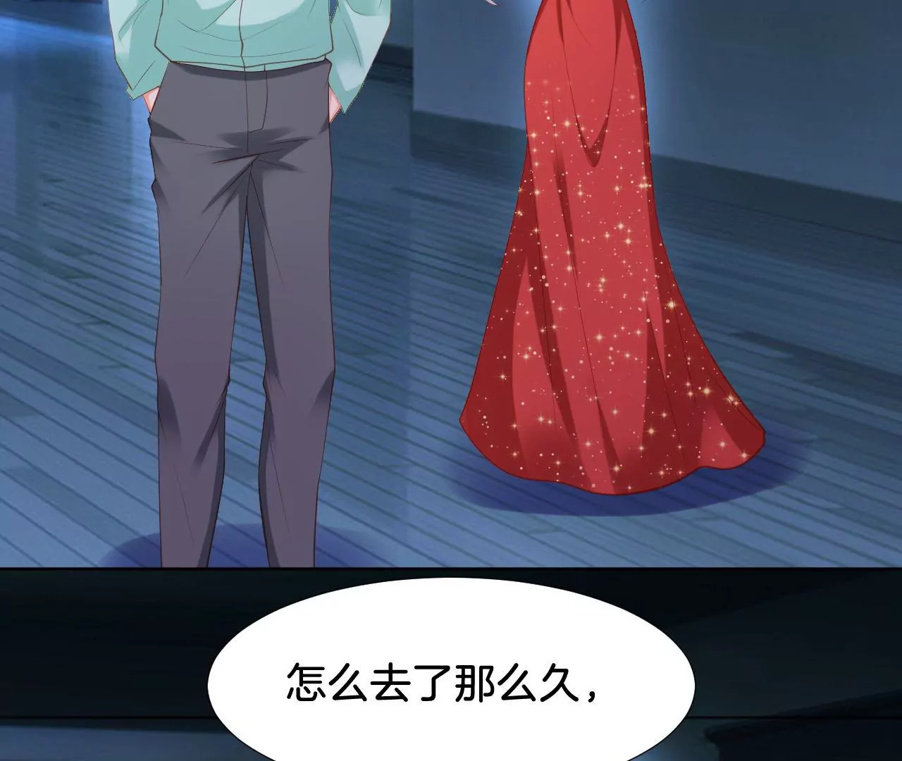 第294话 游戏开始 第32页