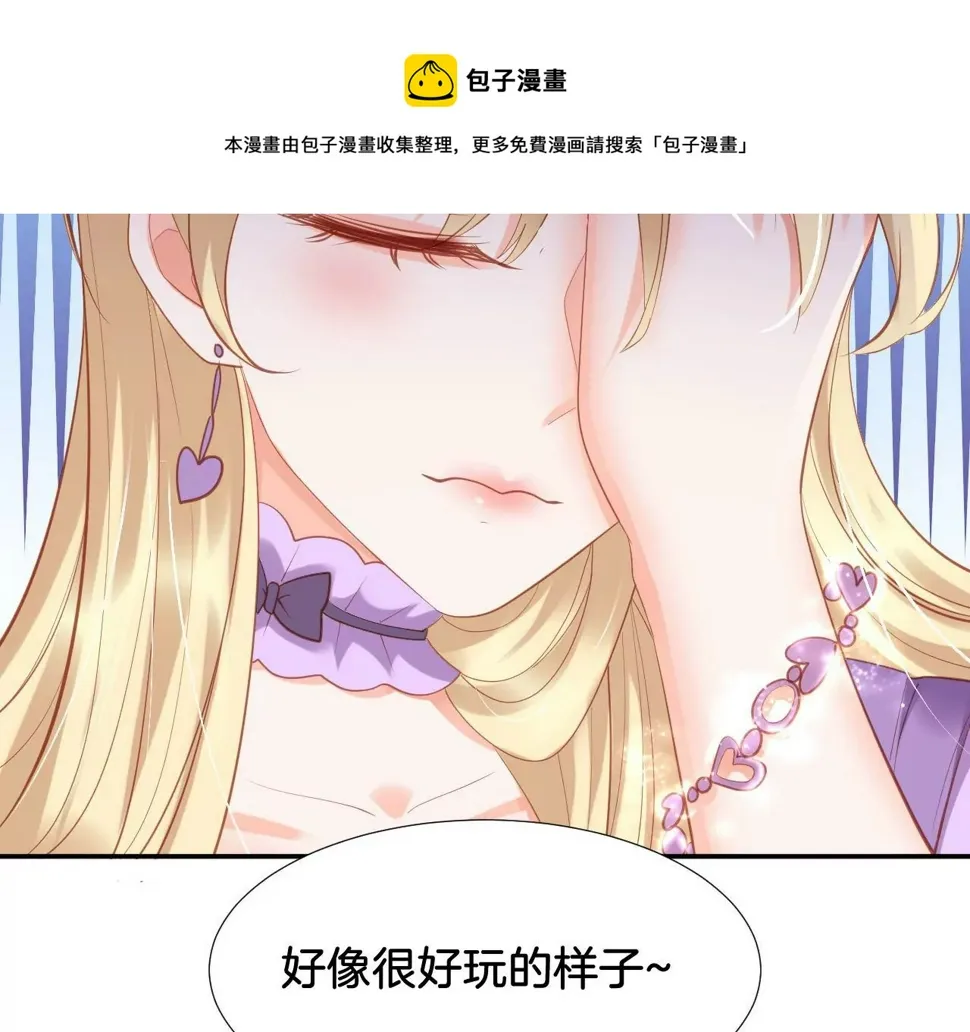 第292话 猎人 第5页