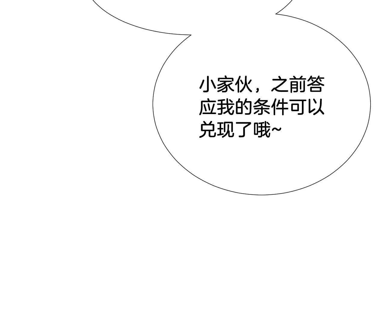 第292话 猎人 第6页