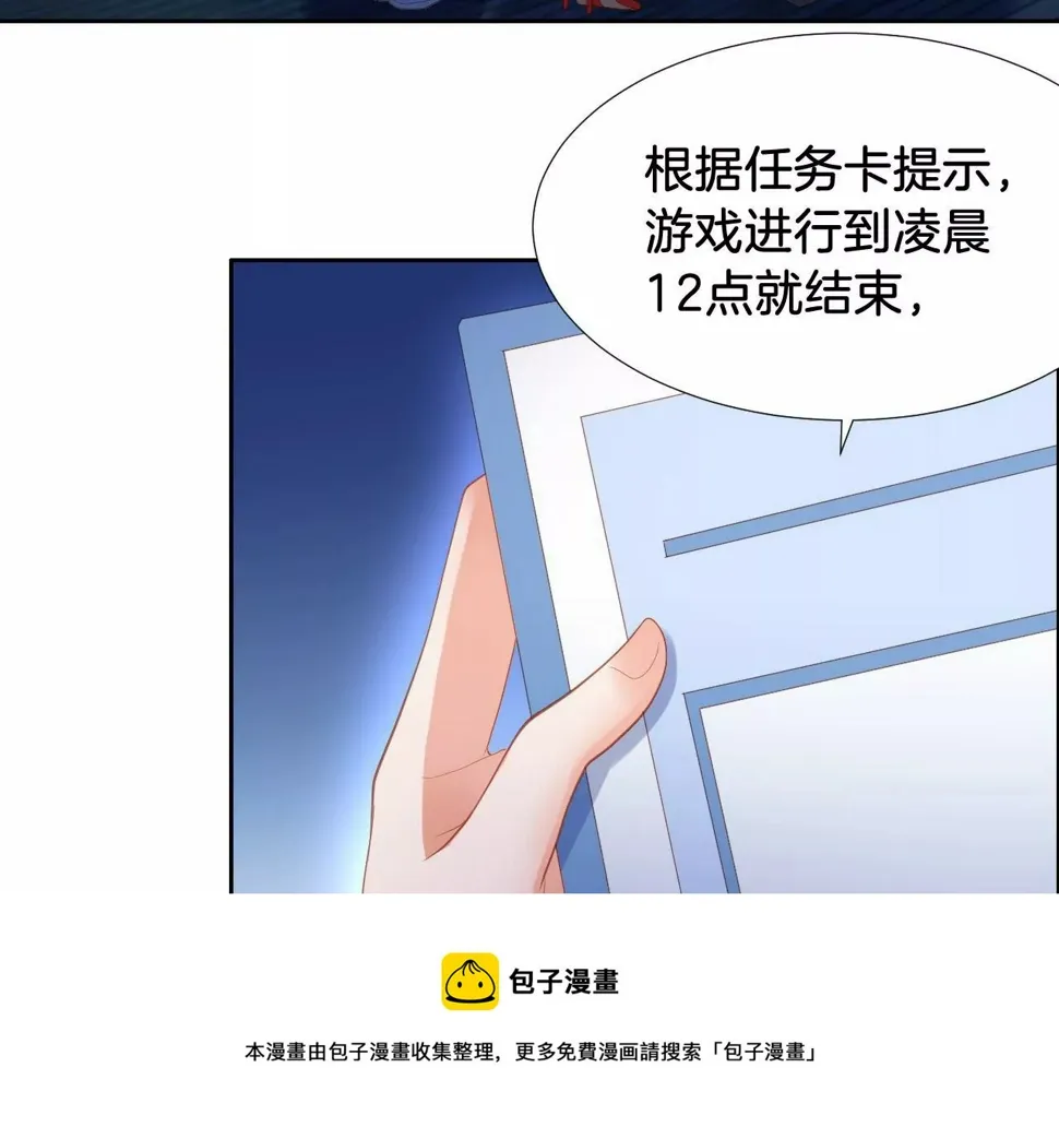 第292话 猎人 第9页