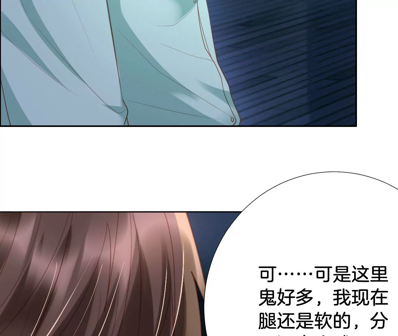 第292话 猎人 第14页