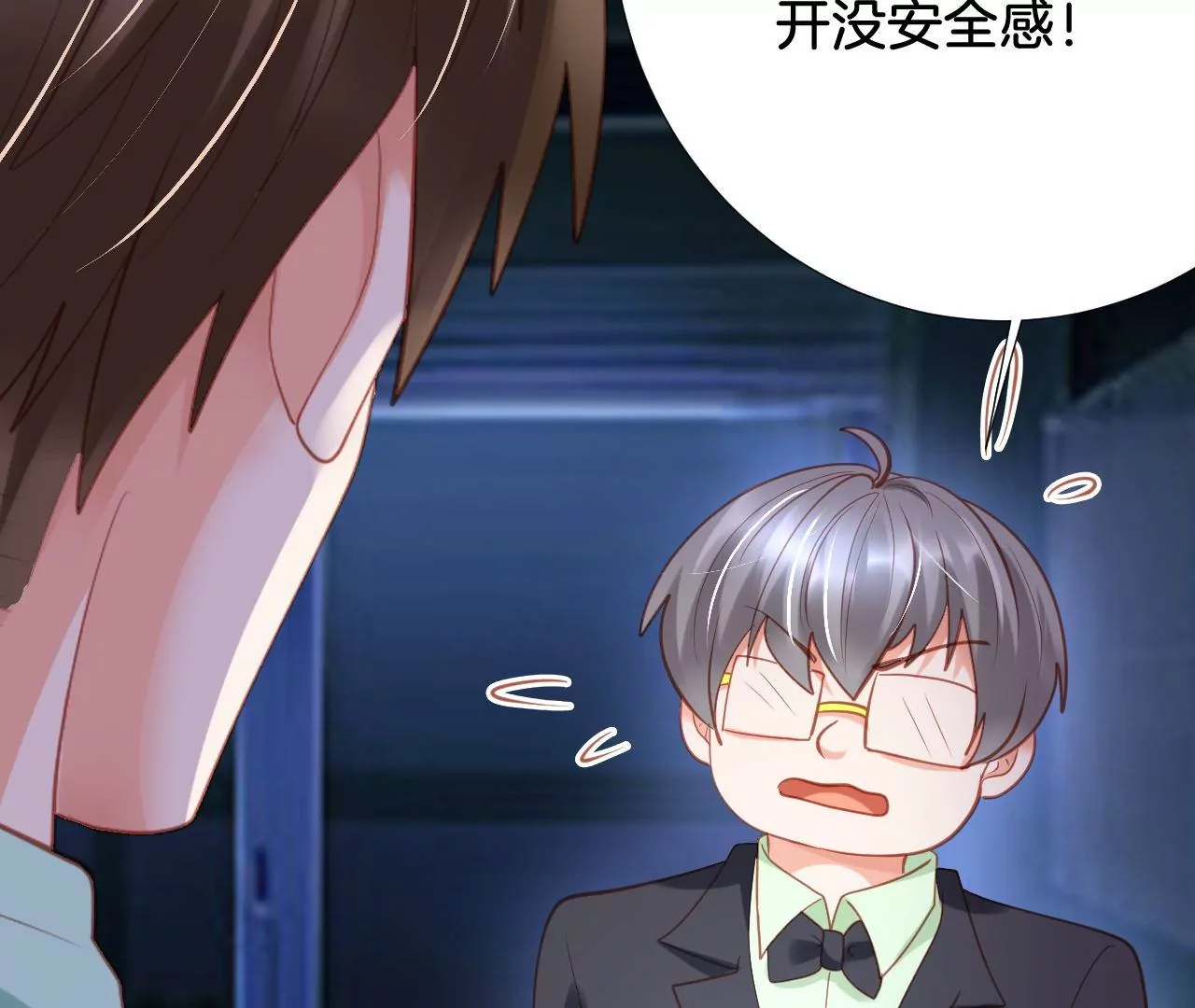第292话 猎人 第15页