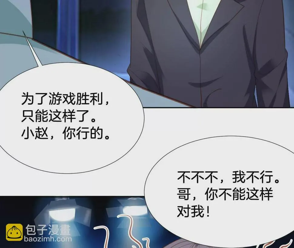 第292话 猎人 第16页