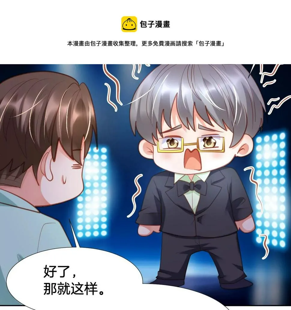 第292话 猎人 第17页
