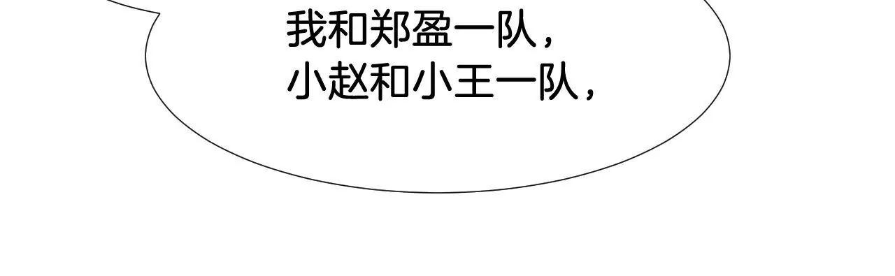 第292话 猎人 第18页