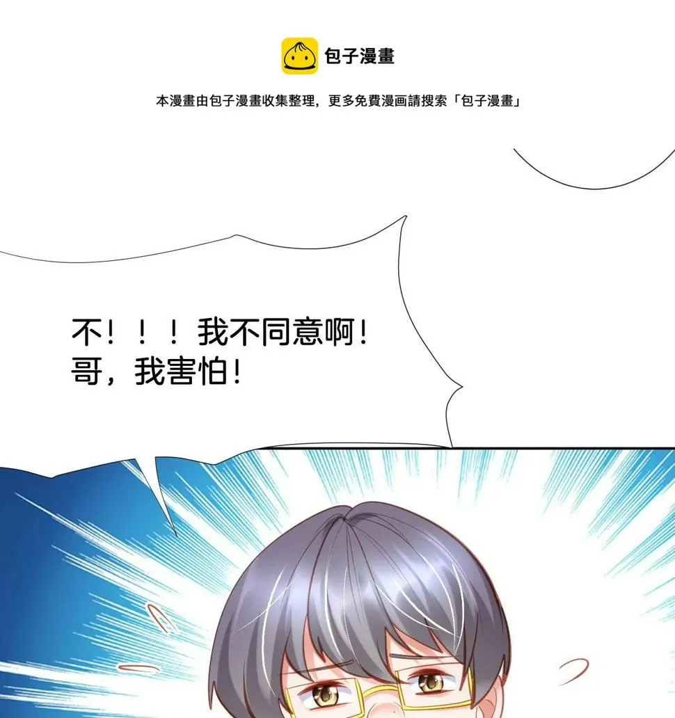 第292话 猎人 第21页