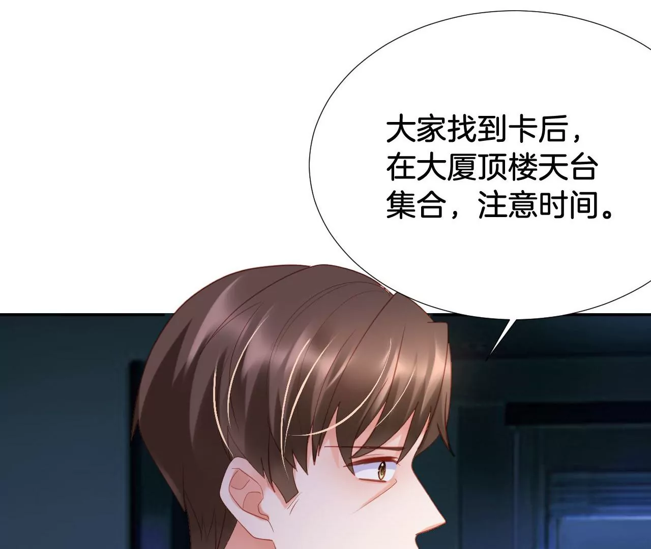 第292话 猎人 第23页