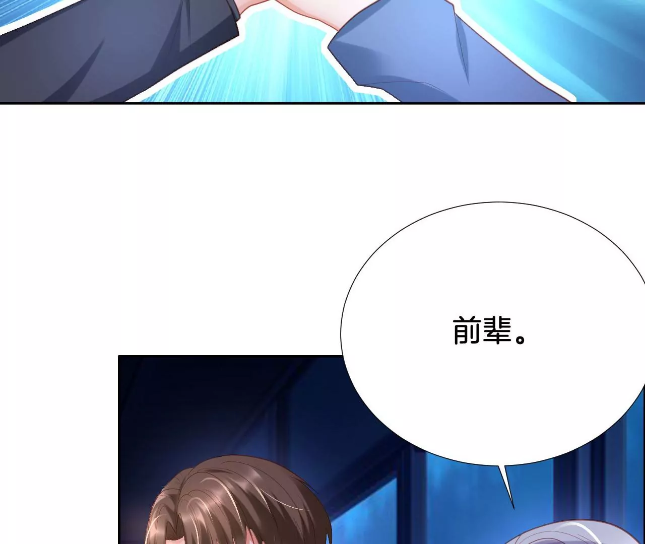 第292话 猎人 第26页
