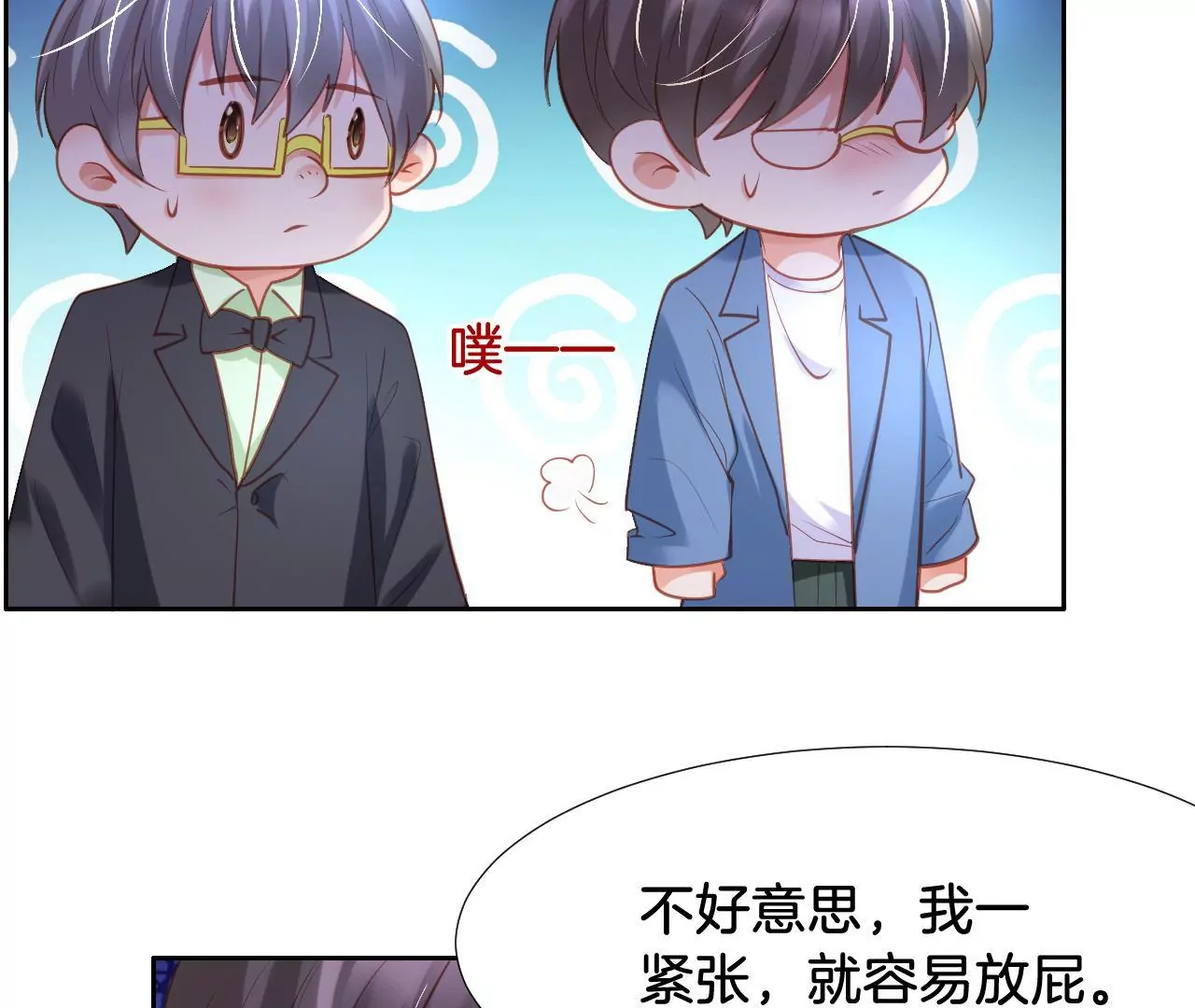 第292话 猎人 第40页
