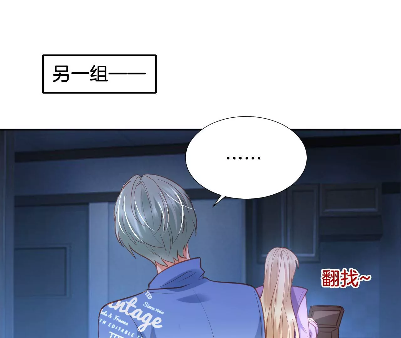第292话 猎人 第42页
