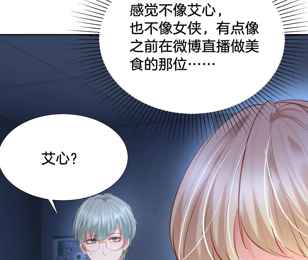 第292话 猎人 第46页