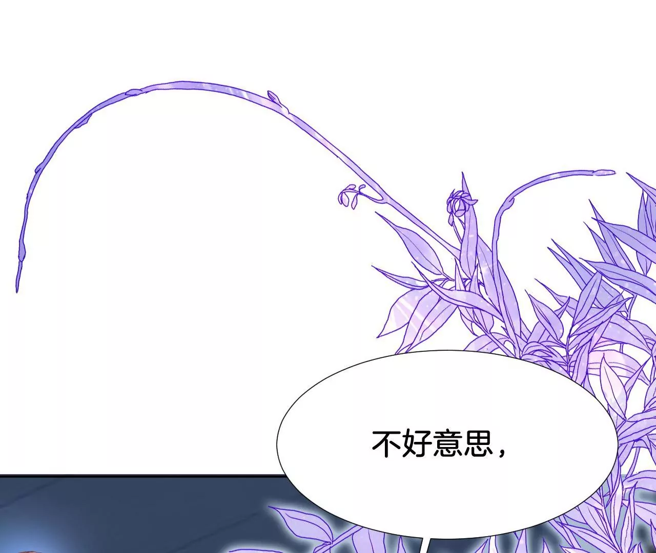 第293话 谁才是玩家 第14页