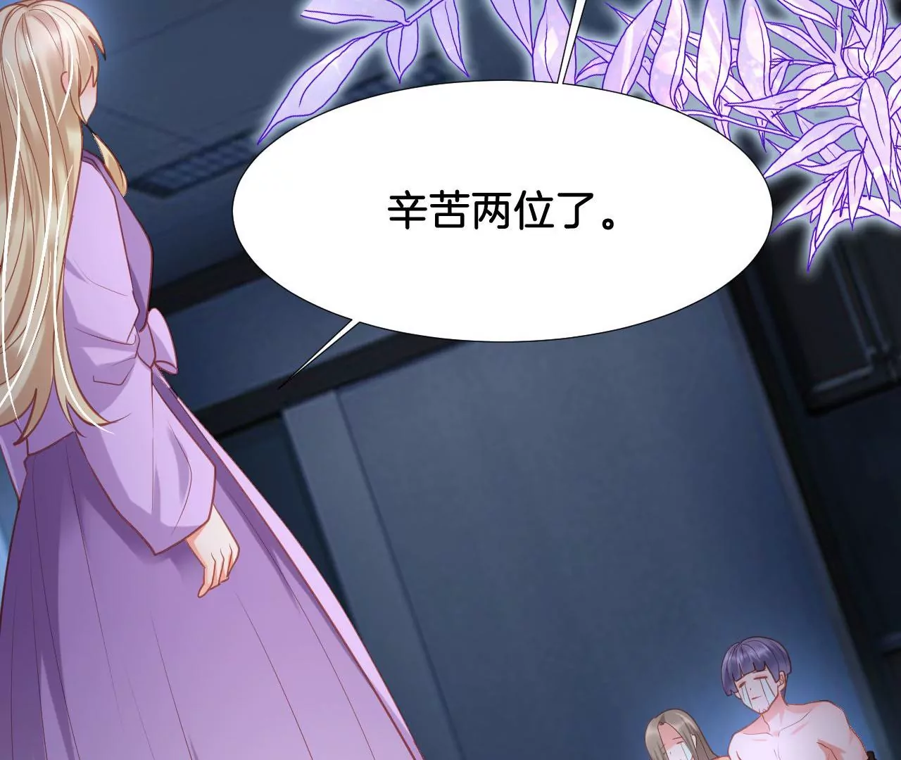 第293话 谁才是玩家 第15页