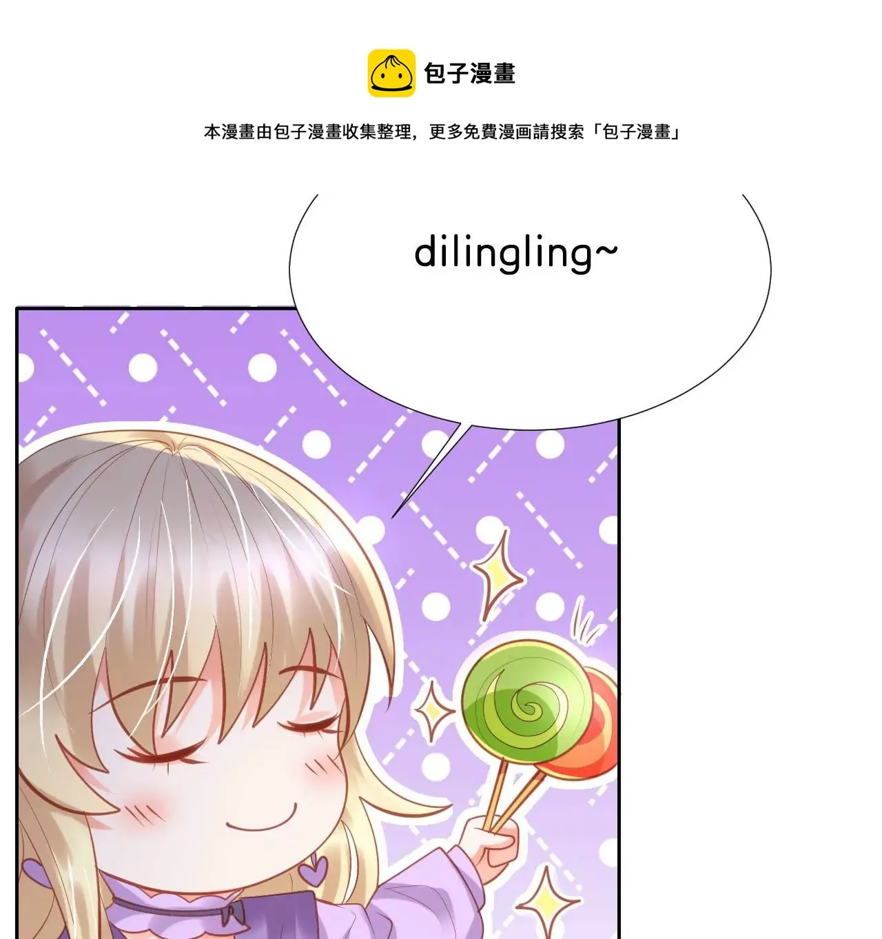 第293话 谁才是玩家 第17页
