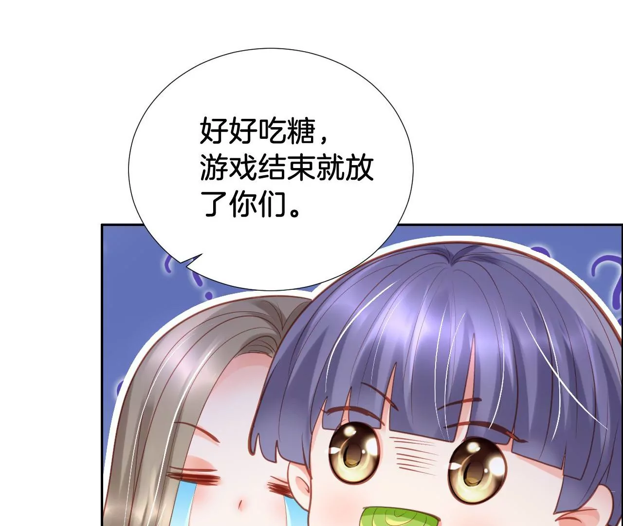 第293话 谁才是玩家 第22页