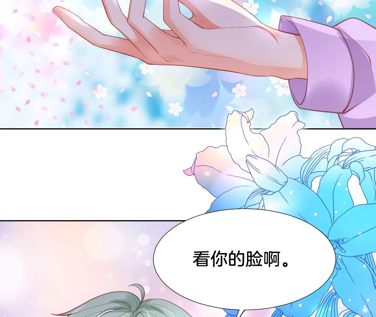 第293话 谁才是玩家 第34页