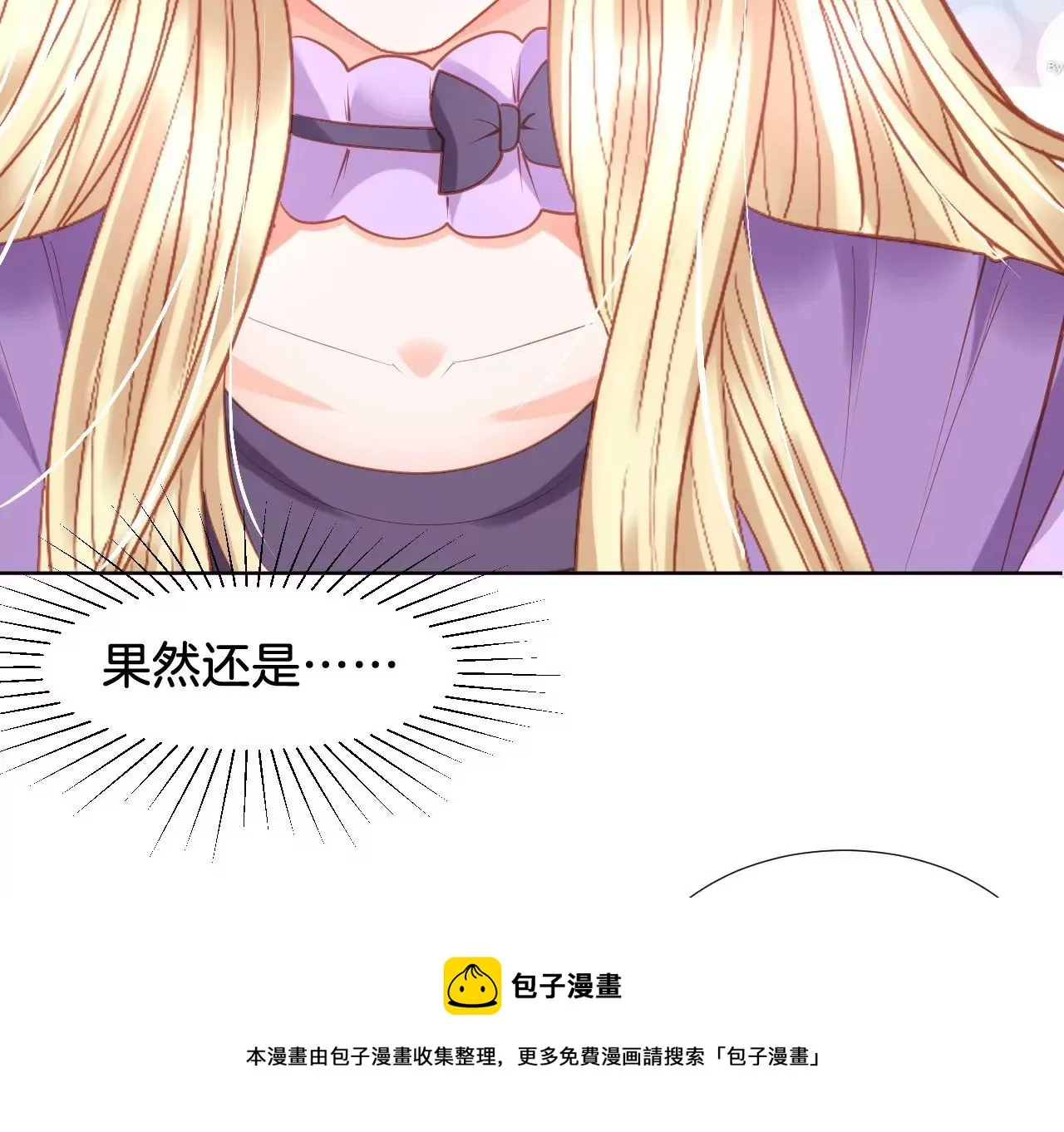 第293话 谁才是玩家 第41页