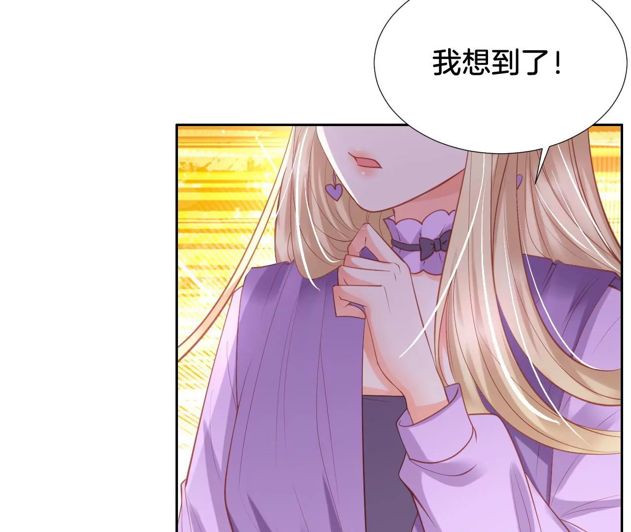 第293话 谁才是玩家 第42页