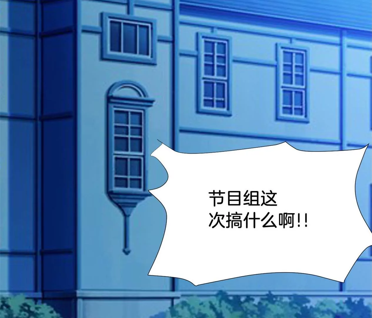 第291话 纳凉特辑 第6页