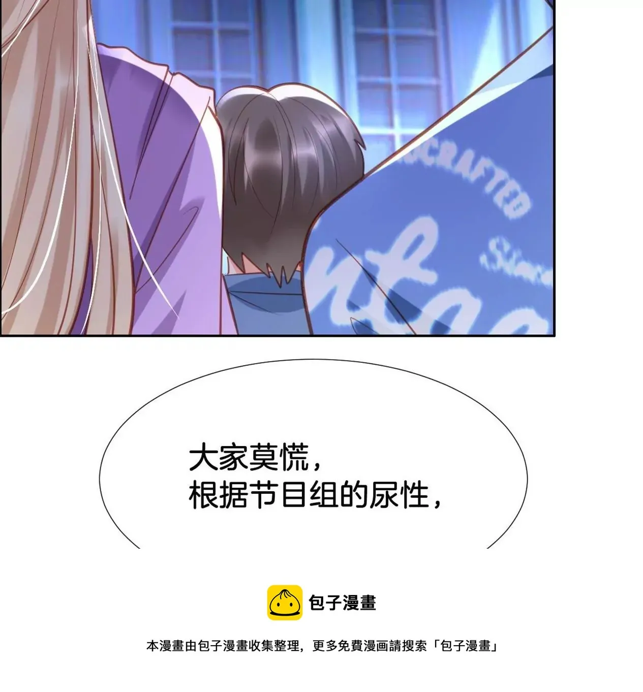 第291话 纳凉特辑 第9页