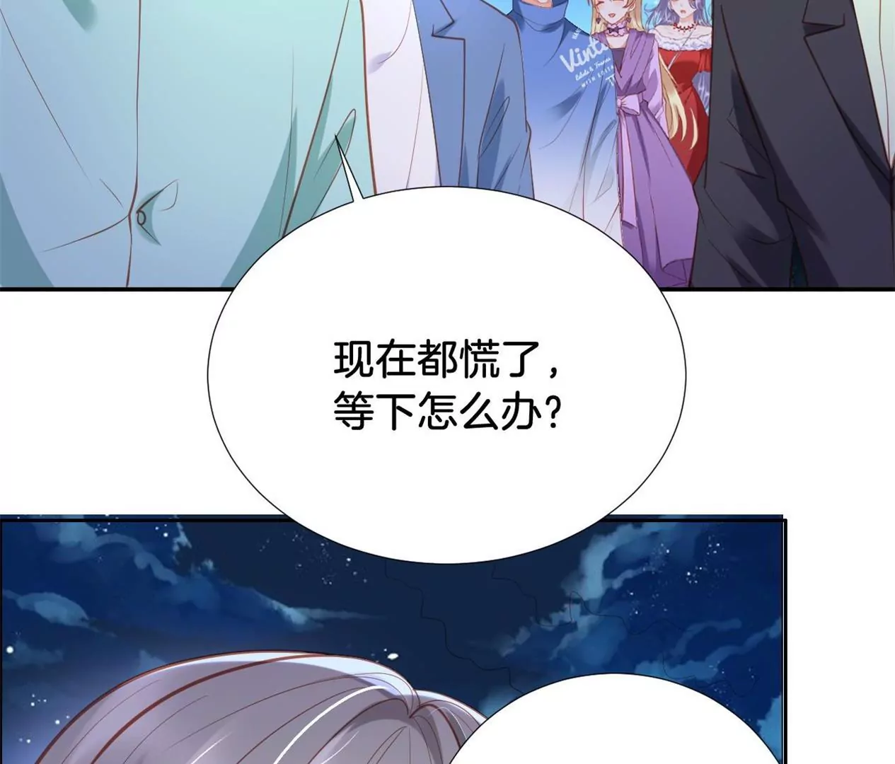 第291话 纳凉特辑 第11页