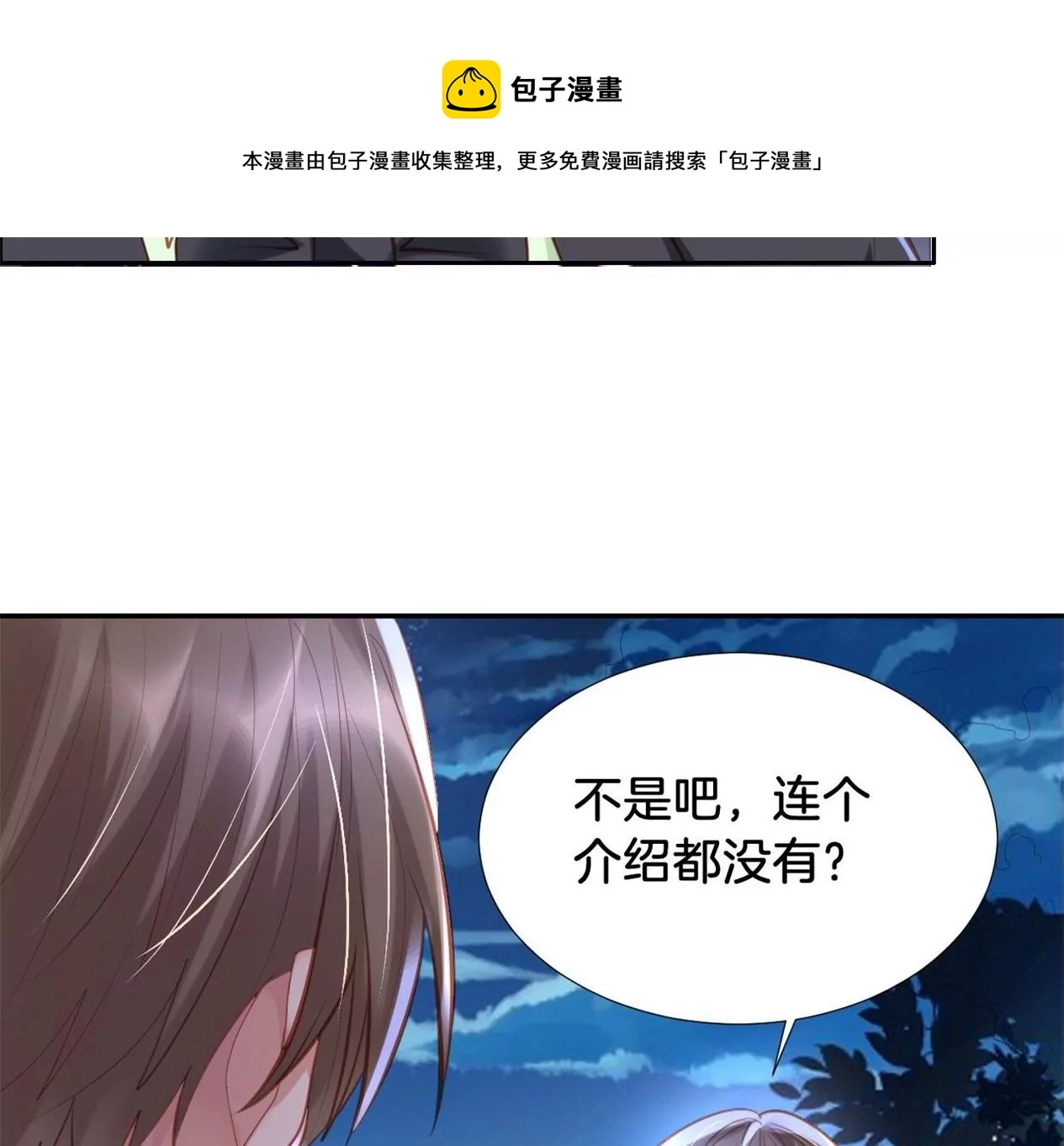 第291话 纳凉特辑 第13页
