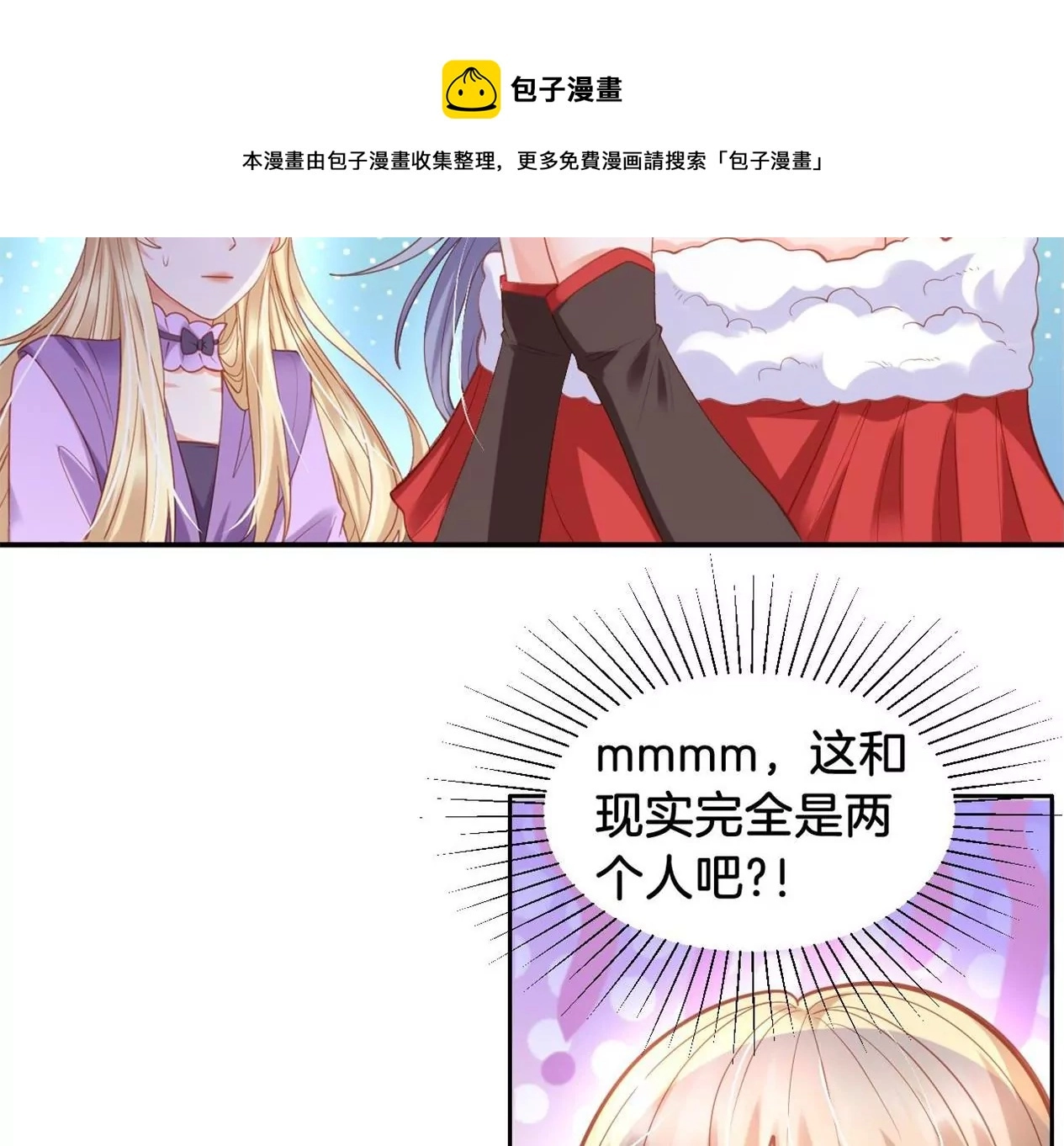 第291话 纳凉特辑 第21页