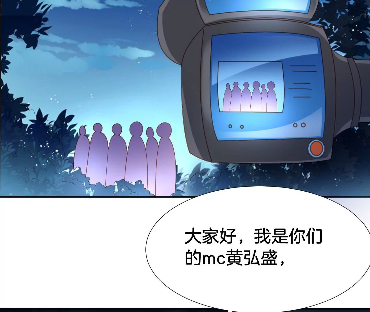 第291话 纳凉特辑 第24页