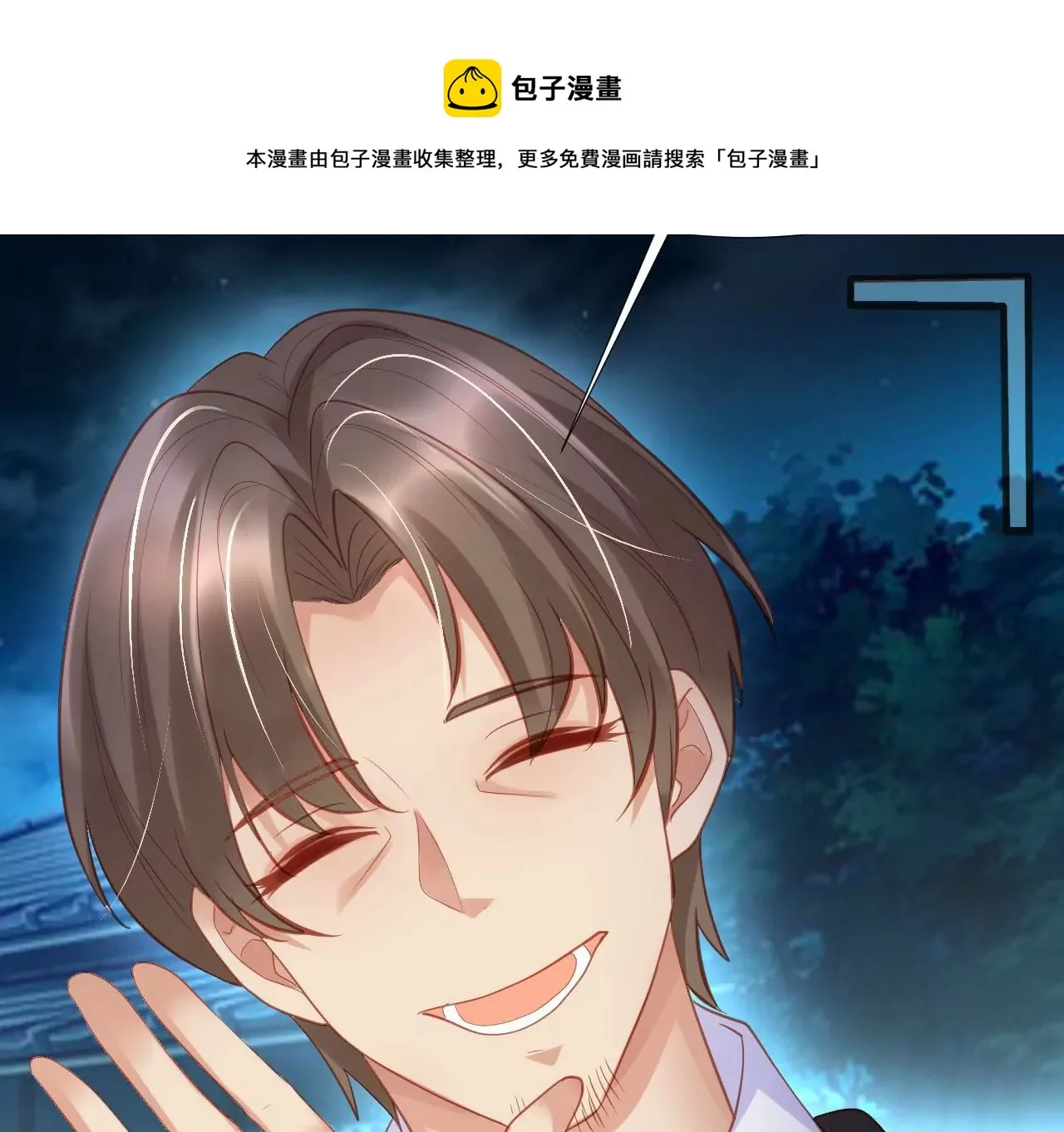 第291话 纳凉特辑 第25页