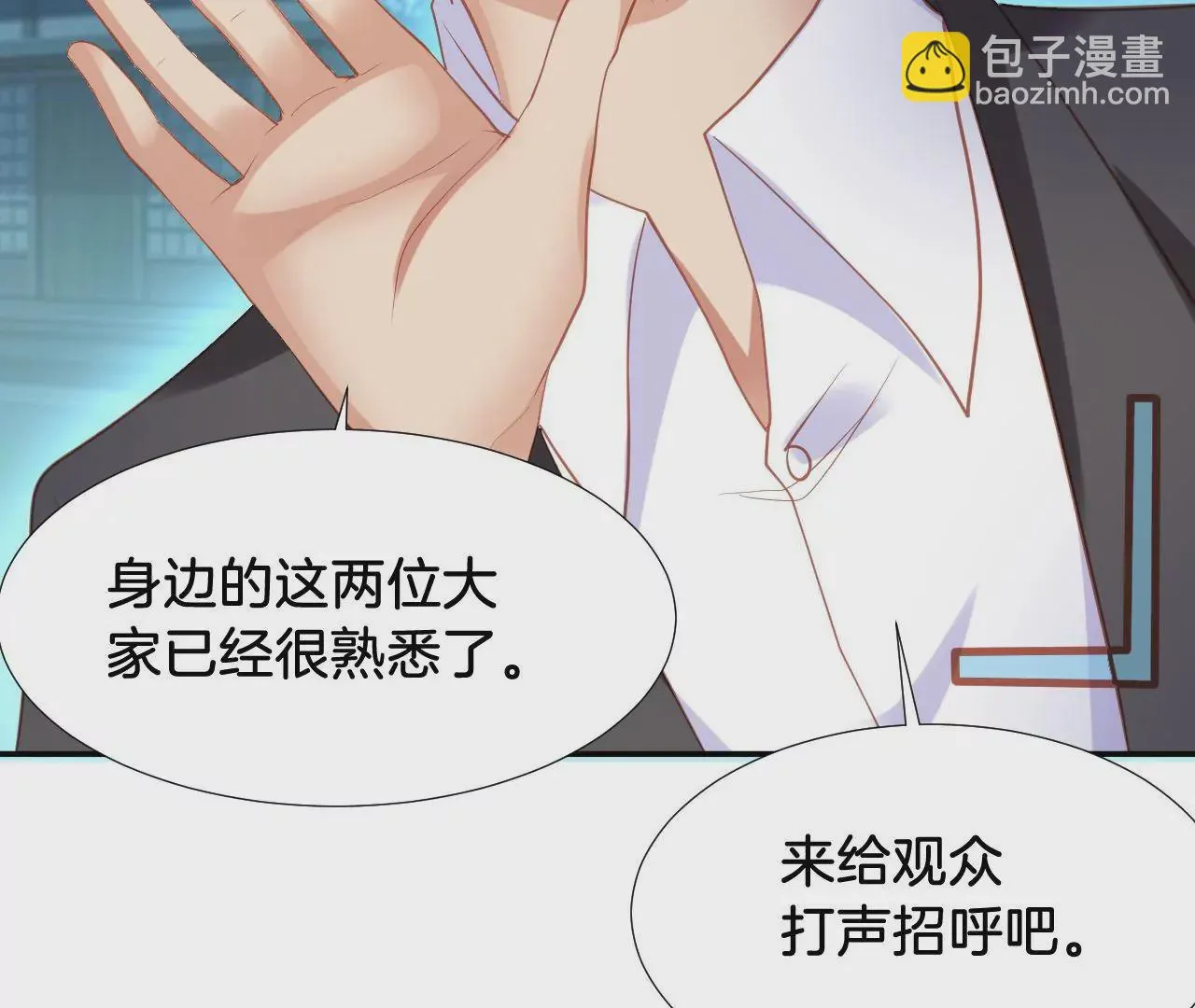 第291话 纳凉特辑 第26页