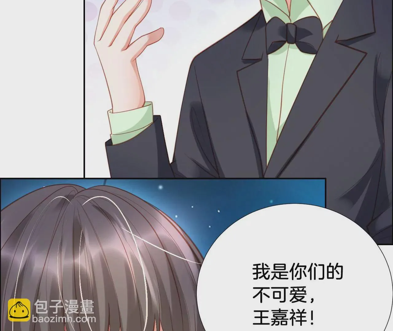 第291话 纳凉特辑 第28页