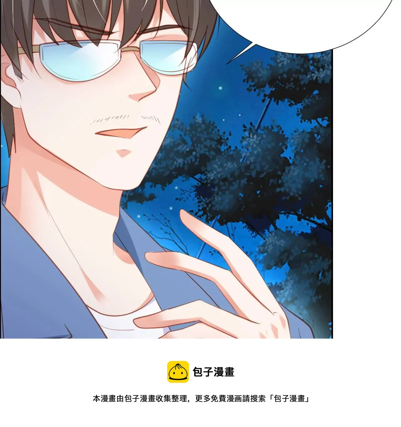 第291话 纳凉特辑 第29页
