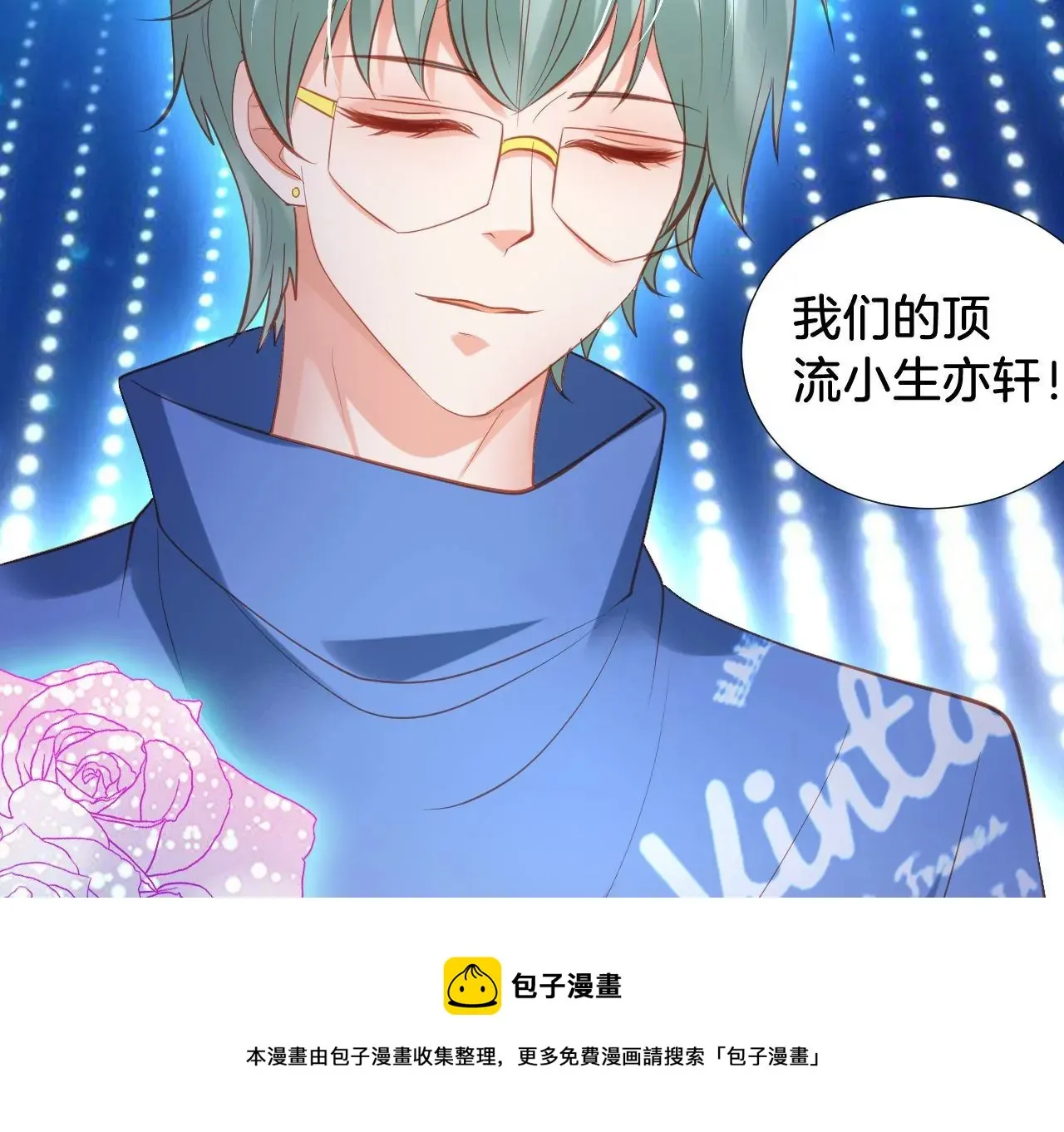 第291话 纳凉特辑 第33页