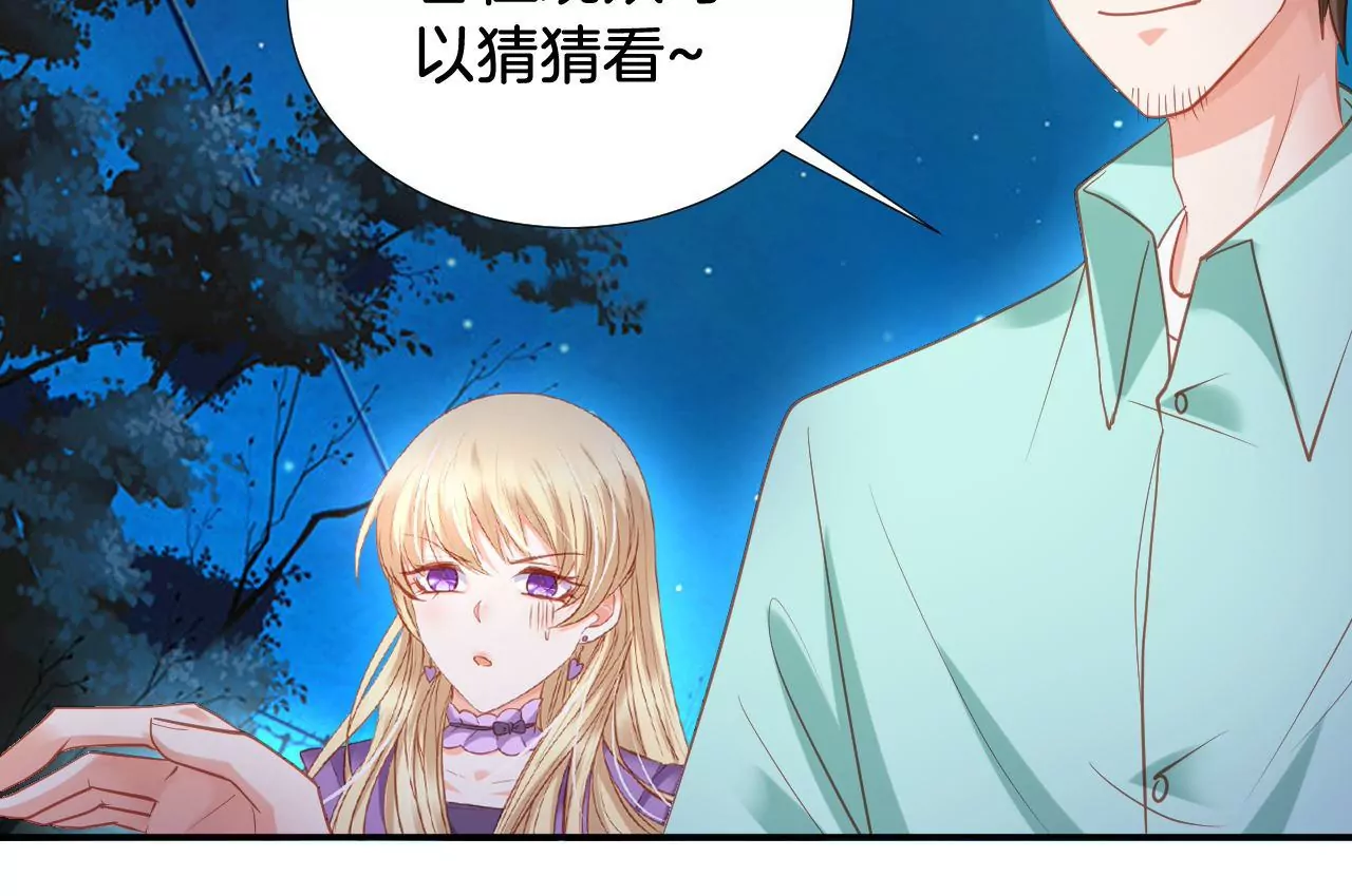 第291话 纳凉特辑 第35页