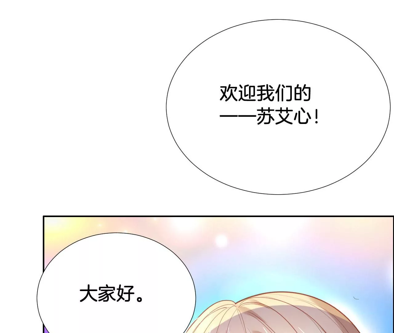 第291话 纳凉特辑 第36页