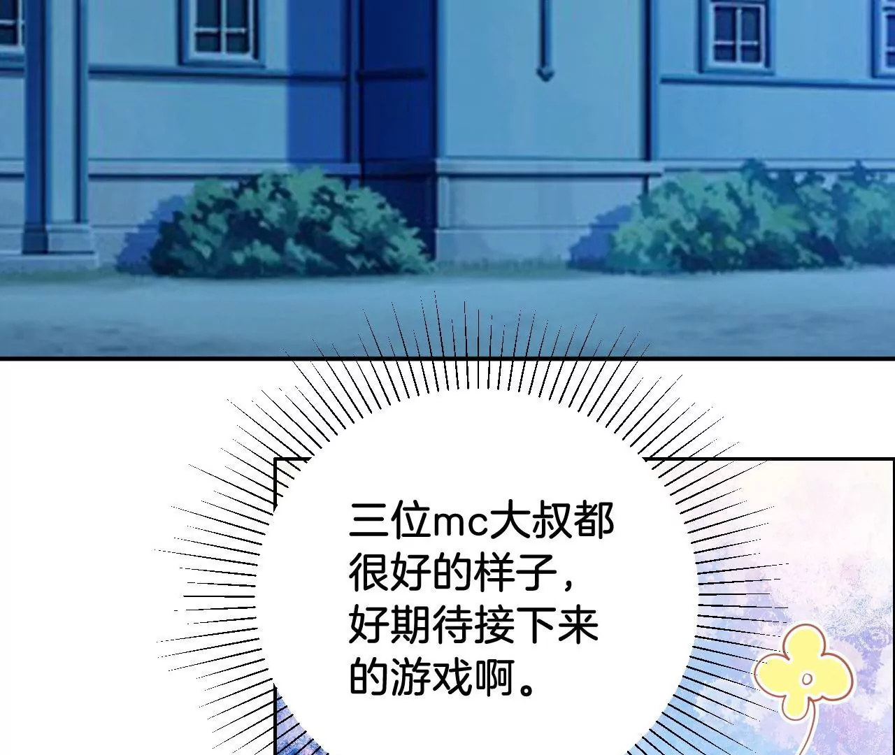 第291话 纳凉特辑 第42页