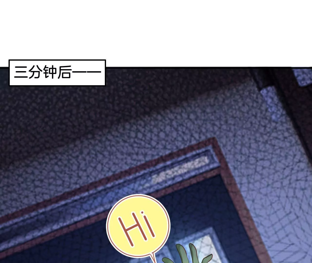第291话 纳凉特辑 第44页