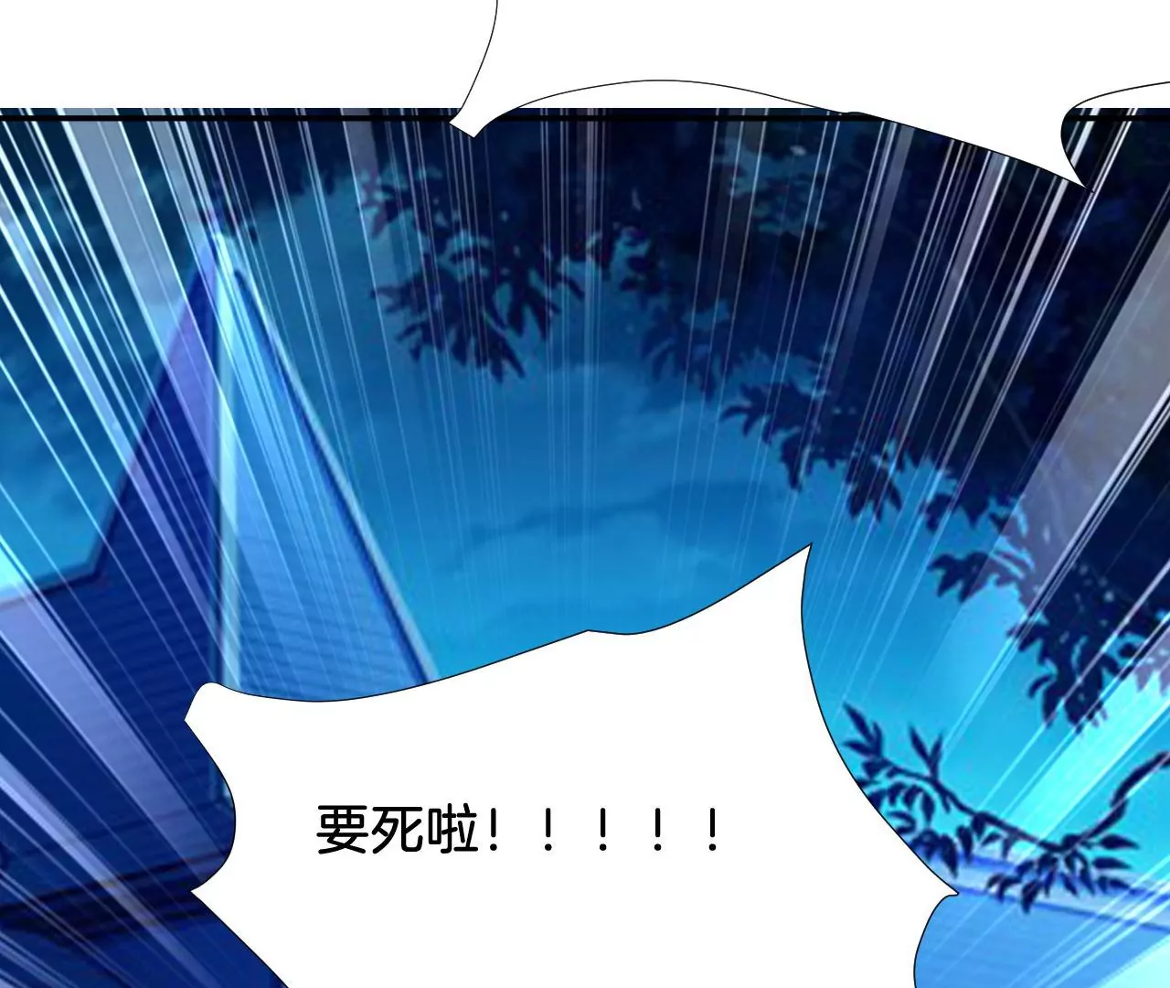 第291话 纳凉特辑 第52页