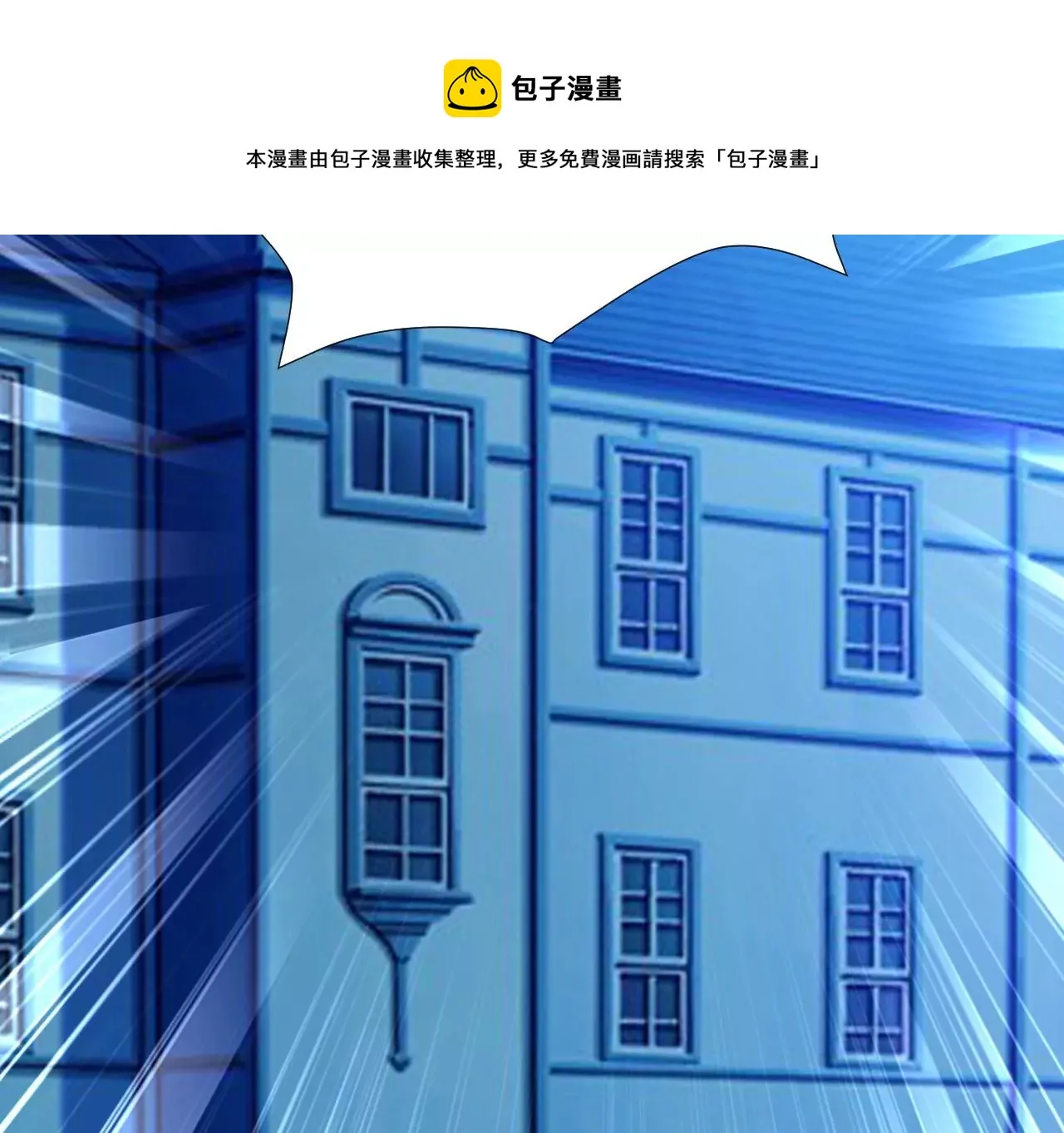 第291话 纳凉特辑 第53页