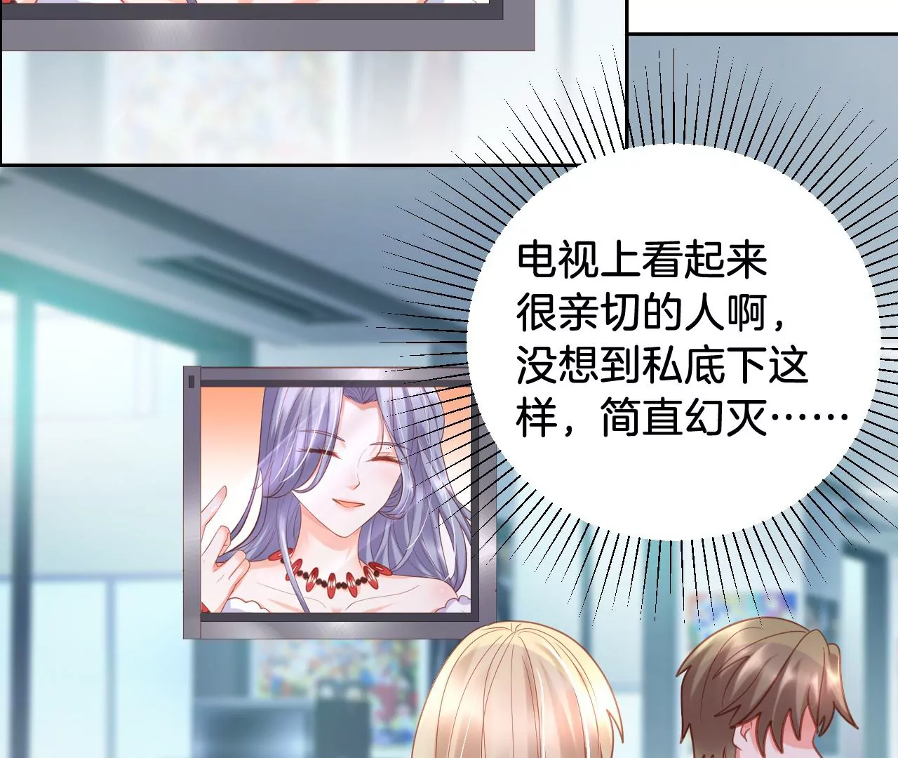 第287话 恶人先告状 第5页