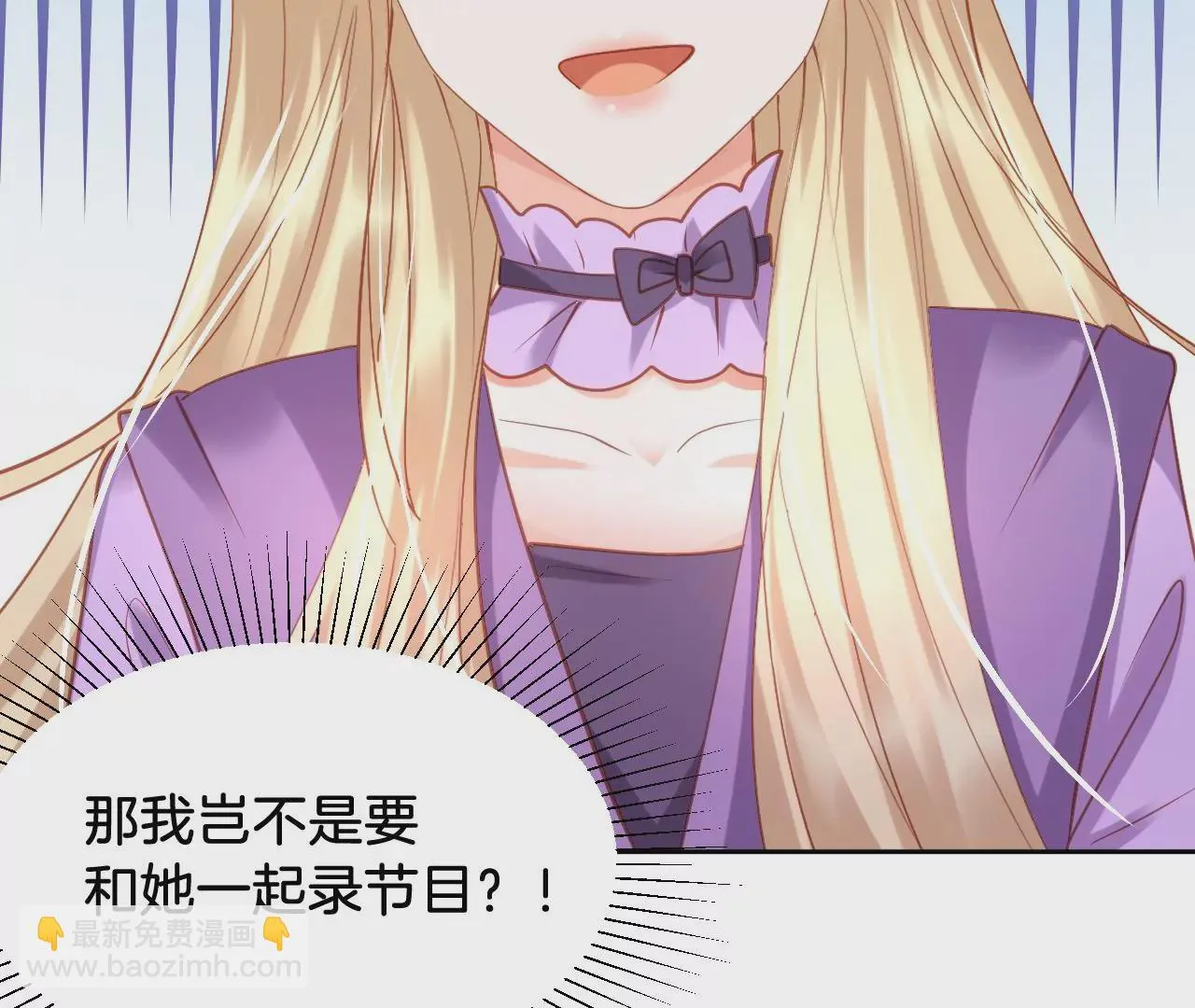 第287话 恶人先告状 第8页