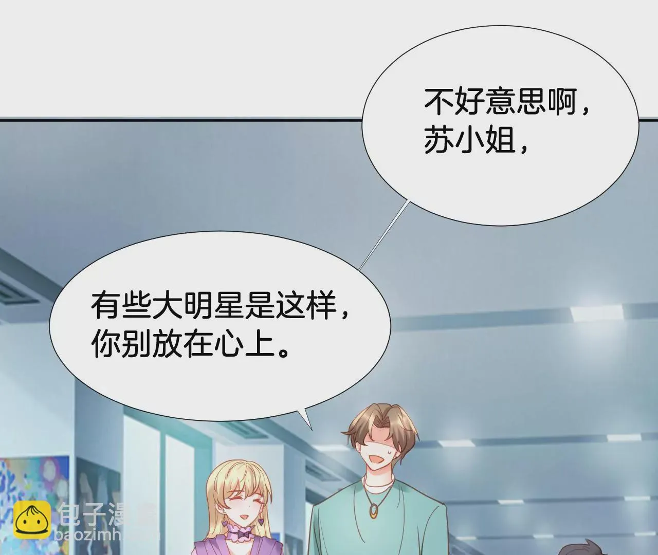 第287话 恶人先告状 第10页
