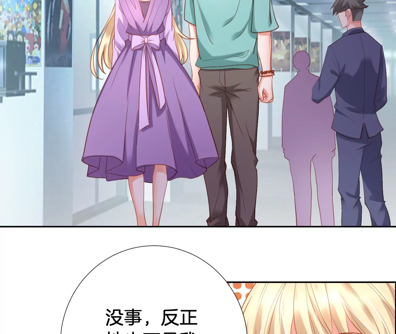 第287话 恶人先告状 第11页