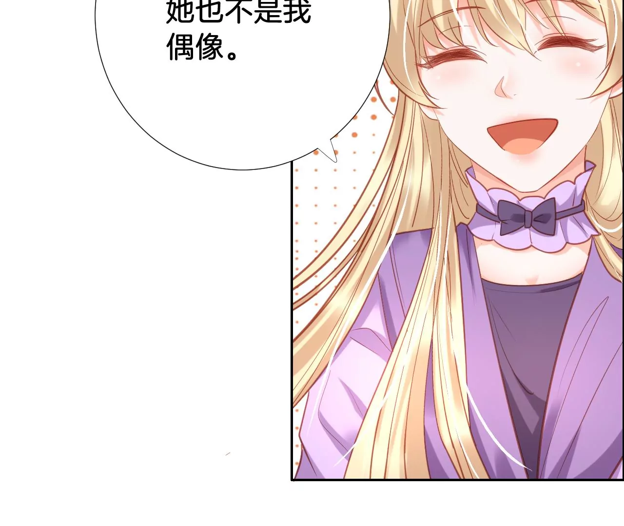 第287话 恶人先告状 第12页