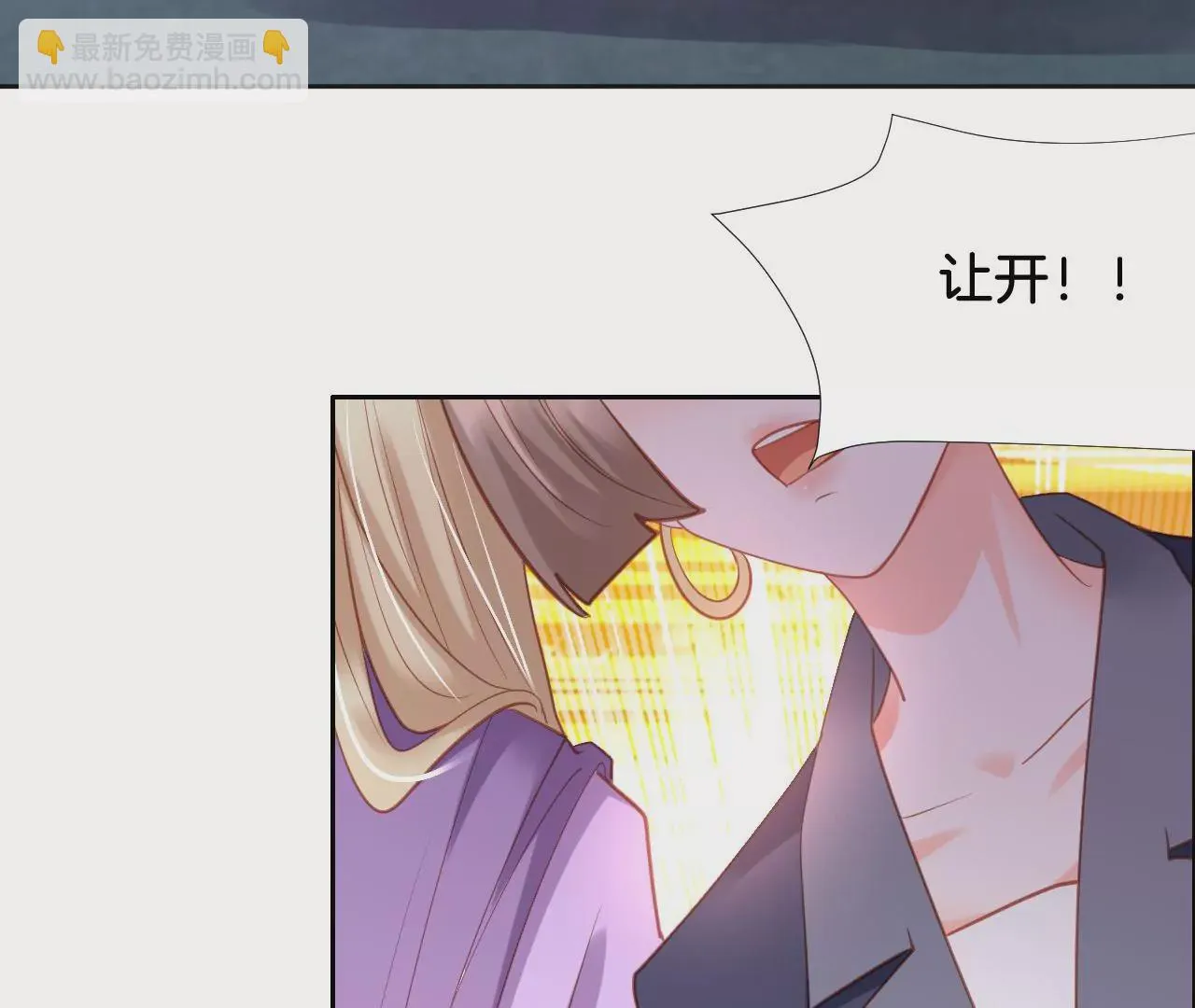 第287话 恶人先告状 第14页