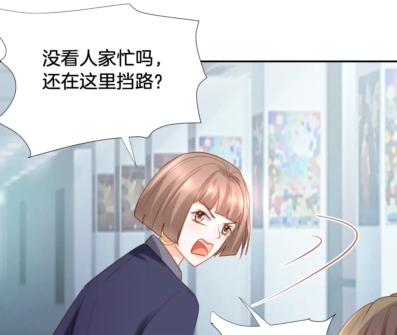 第287话 恶人先告状 第16页