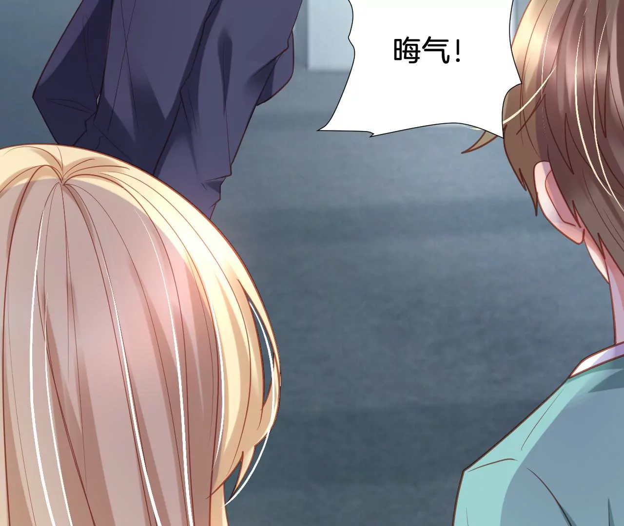 第287话 恶人先告状 第17页