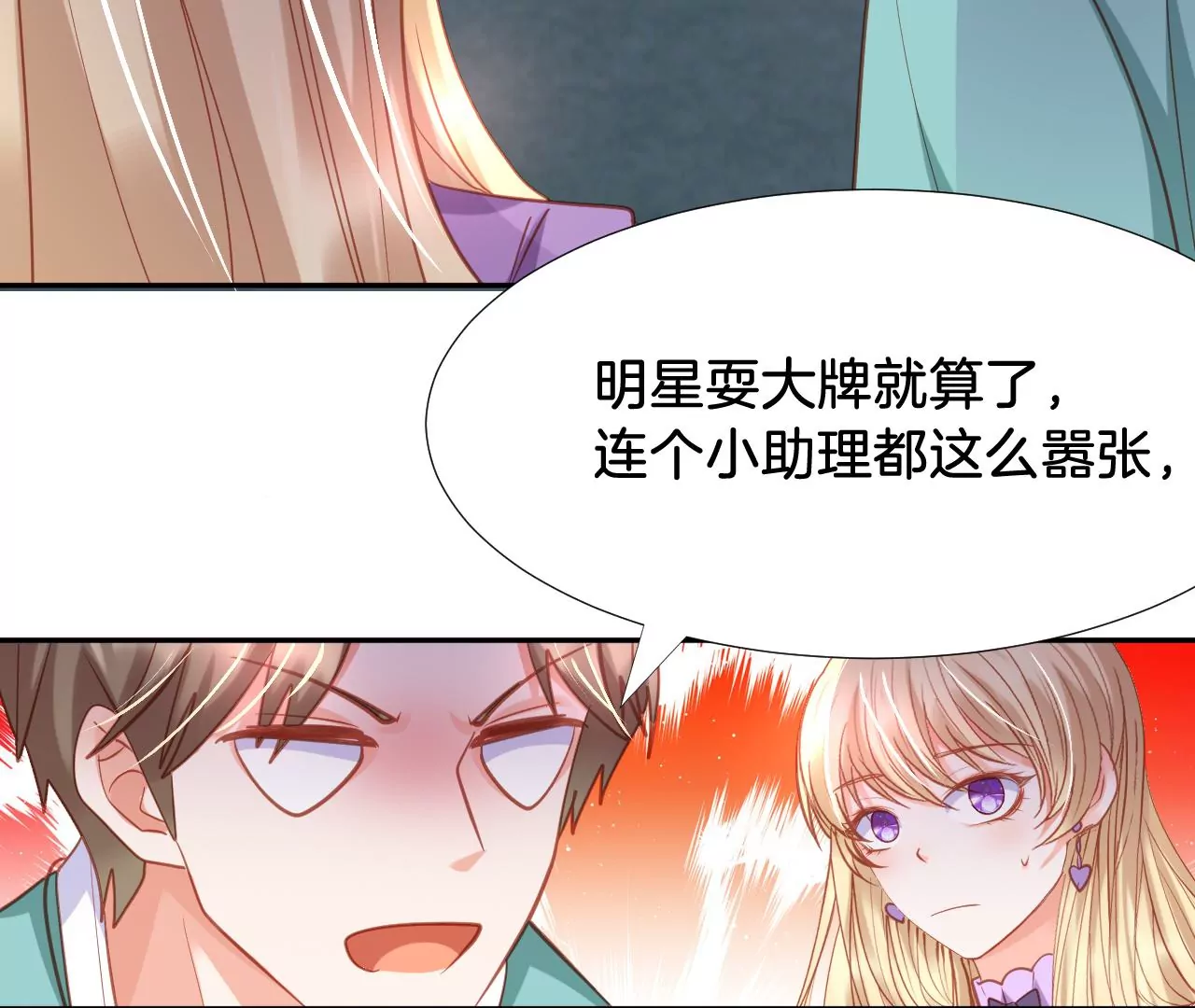 第287话 恶人先告状 第18页