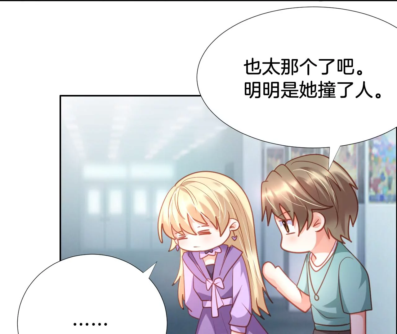 第287话 恶人先告状 第19页