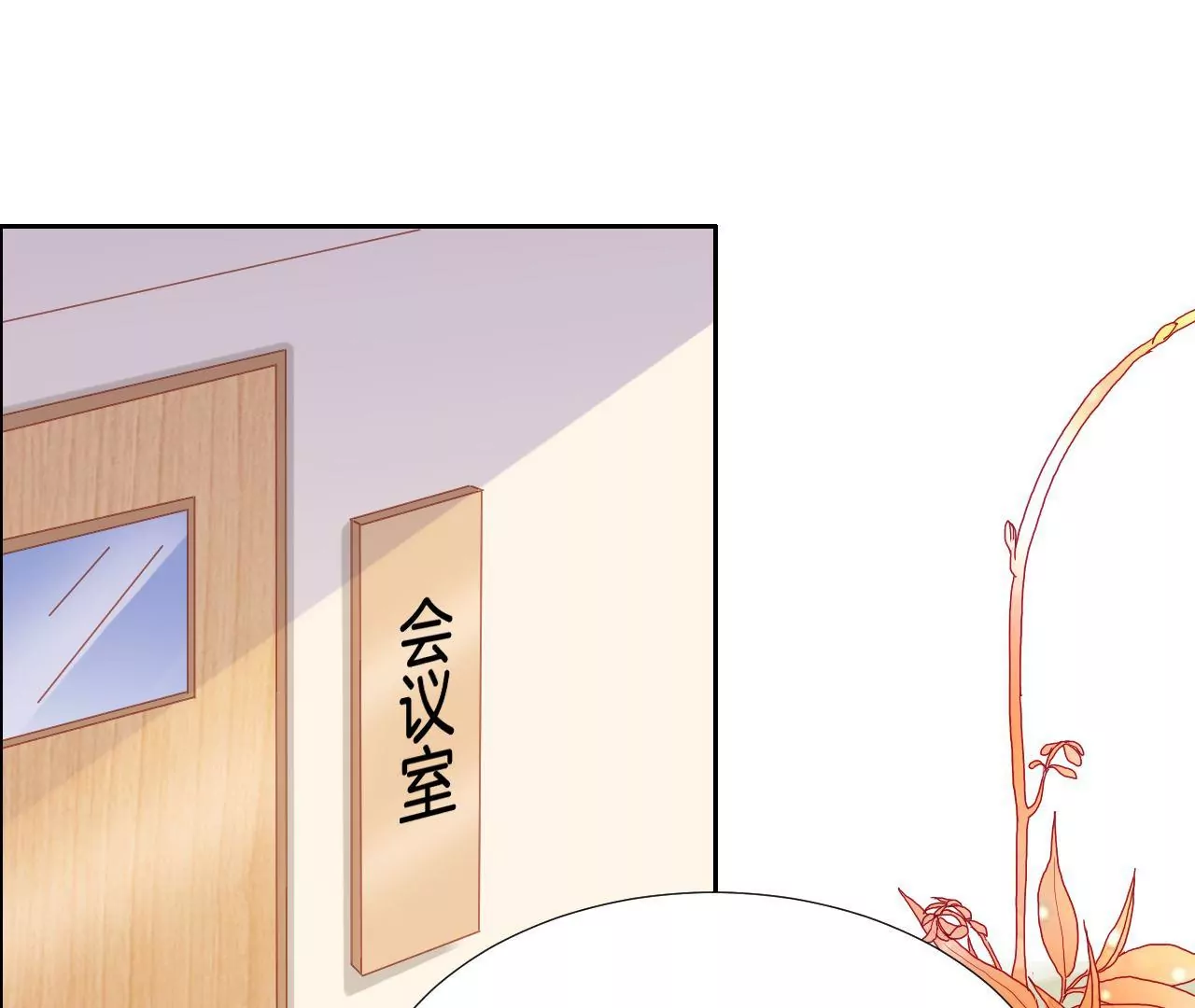第287话 恶人先告状 第21页